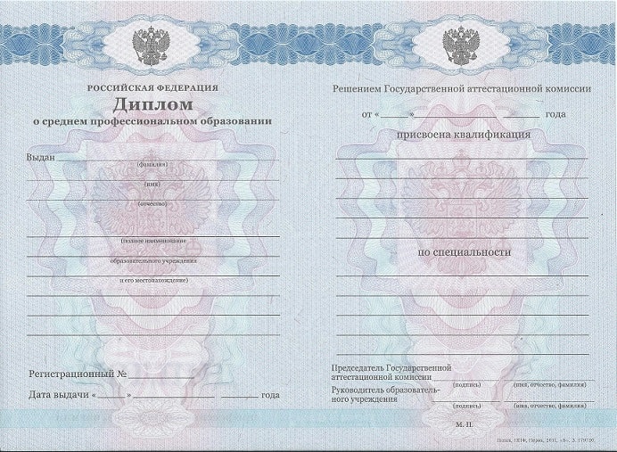Диплом колледжа 2011-2013 года